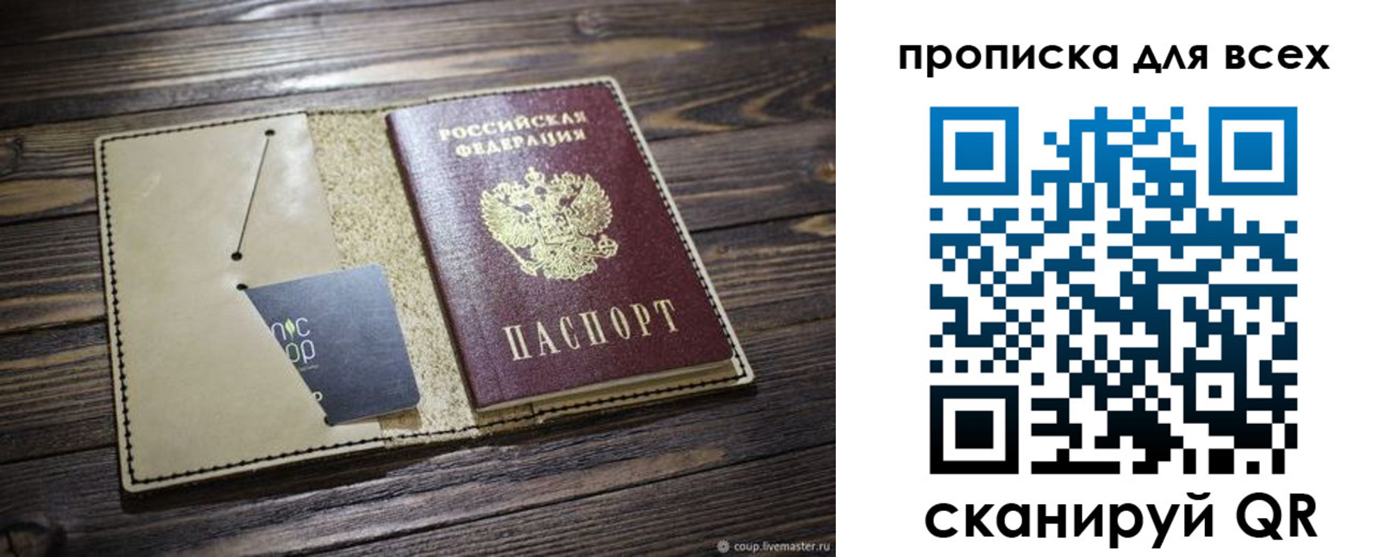 пропишу в квартире в Стерлитамаке