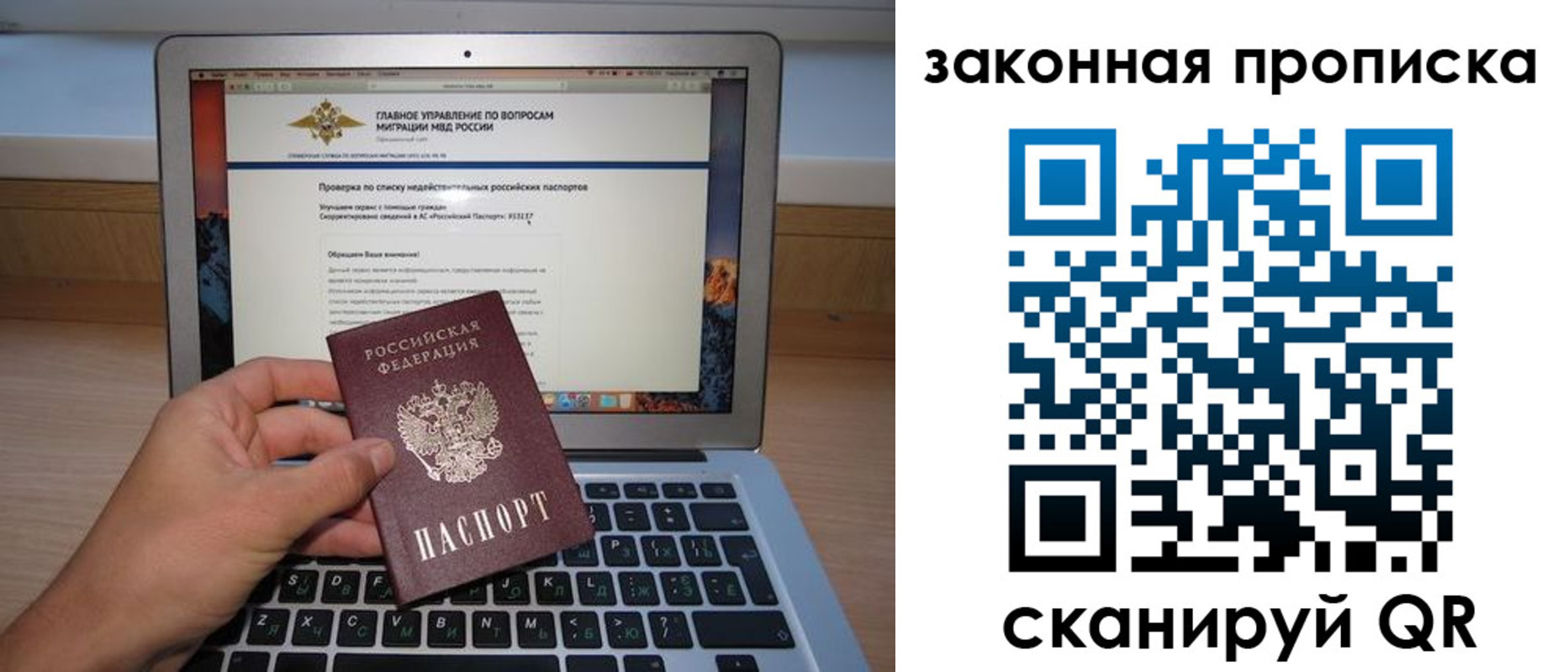 временная регистрация в квартире в Стерлитамаке