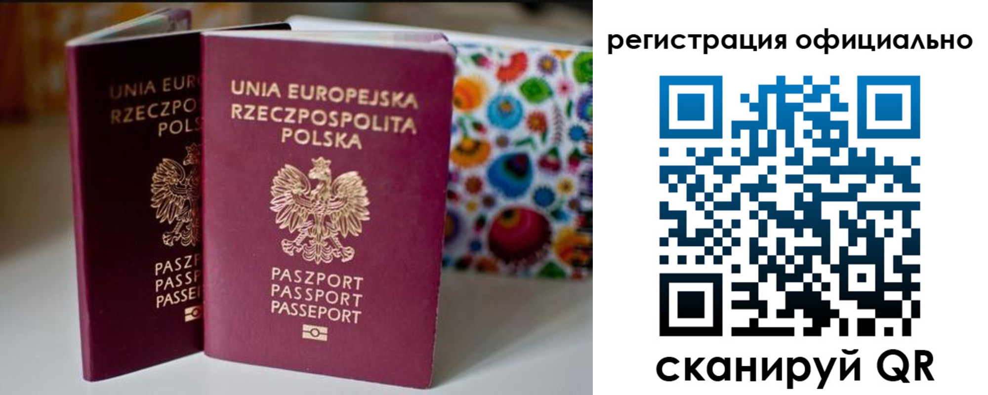 прописка для школы в Стерлитамаке