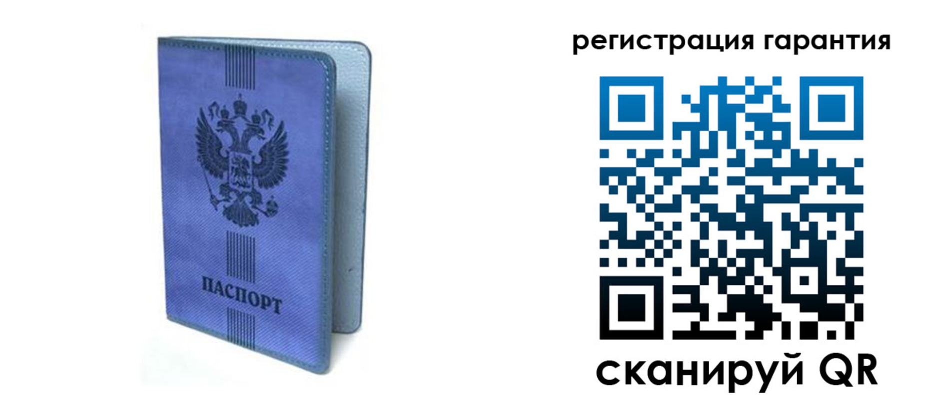 прописка штамп в Стерлитамаке