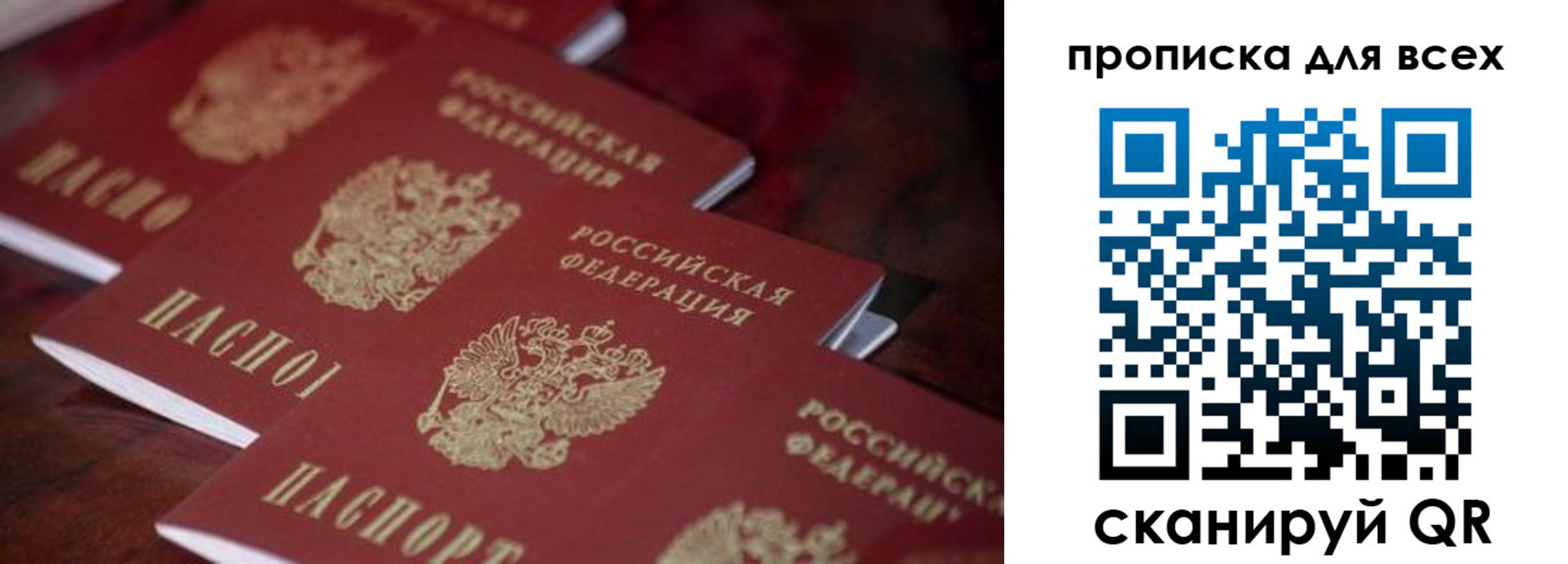 временная регистрация 2025 в Стерлитамаке