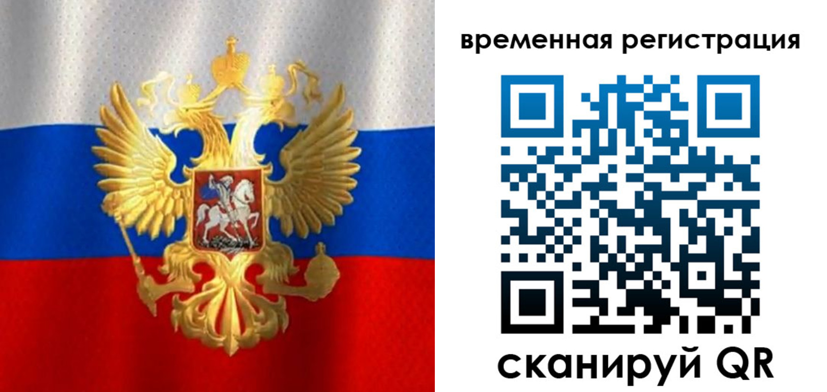 где прописаться в Стерлитамаке